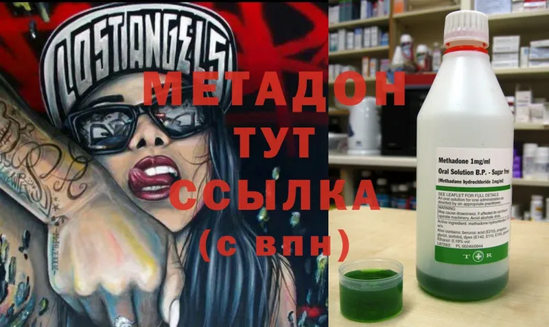 Метадон methadone  Конаково 